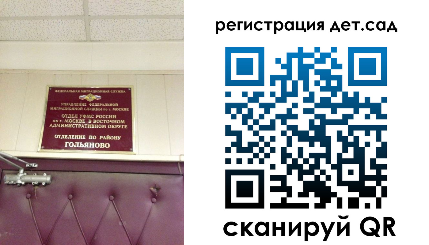 временная регистрация собственник в Клине