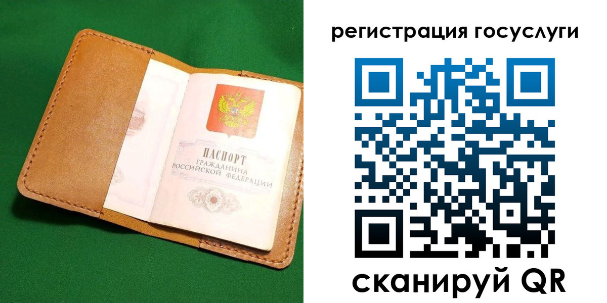 прописка для кредита в Клине