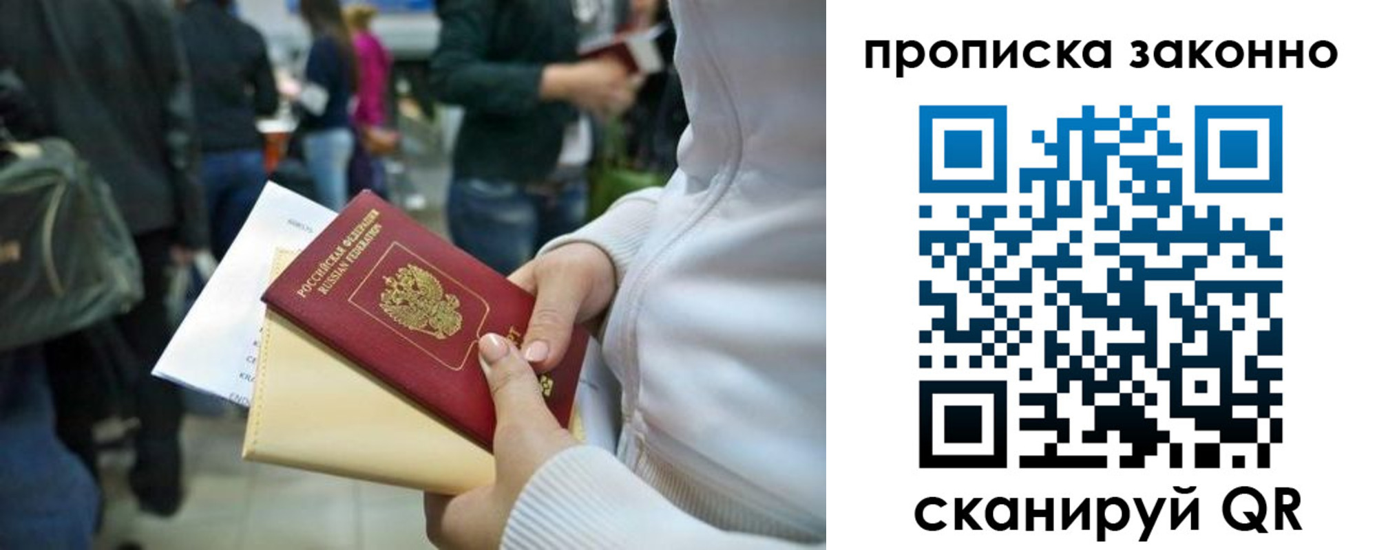 прописка в Клине