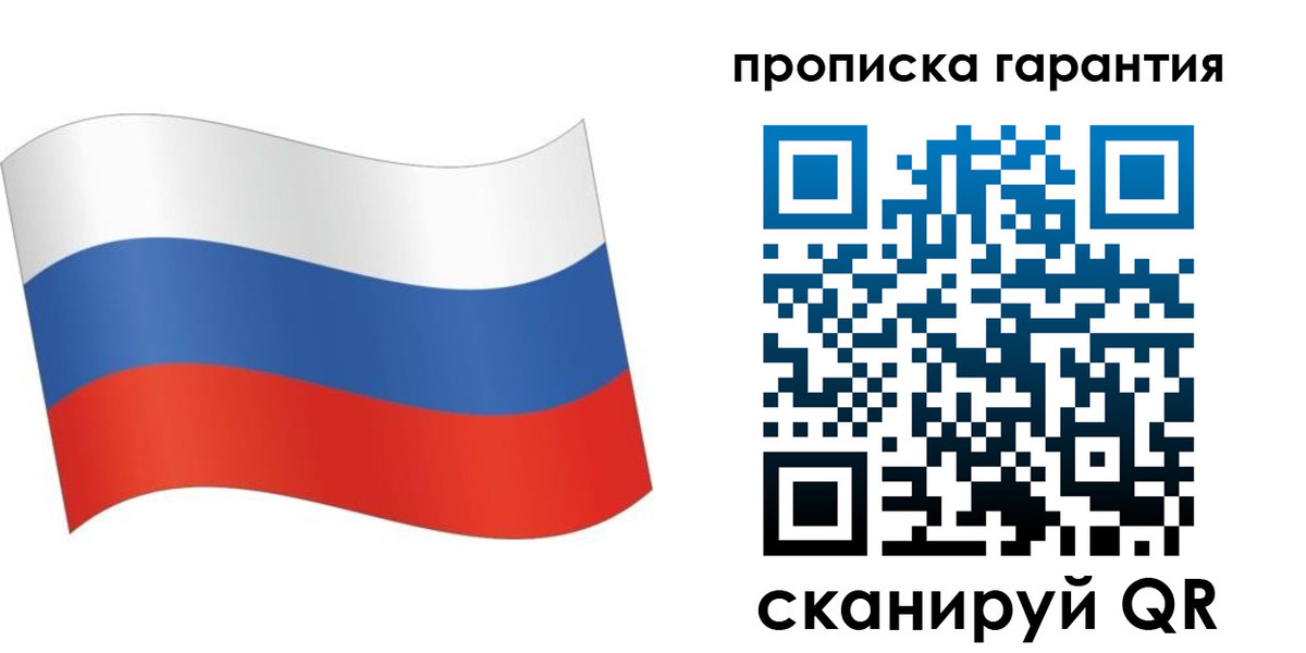 прописка 2025 в Клине
