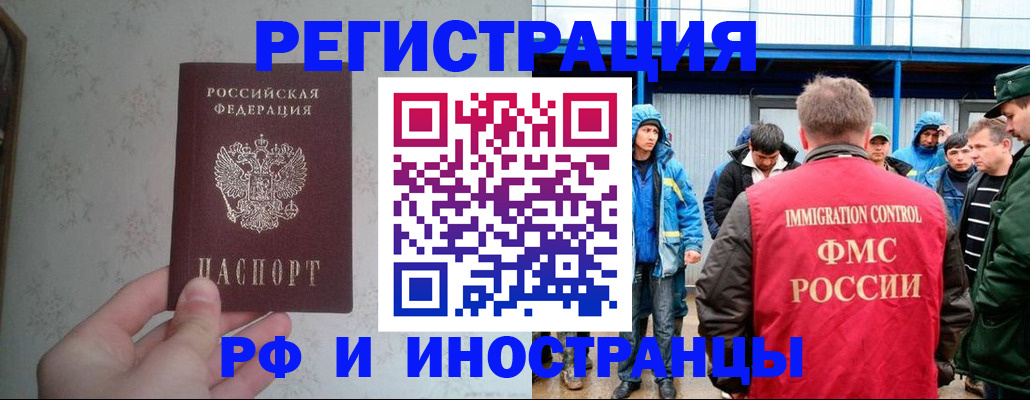 прописка законно в Клине
