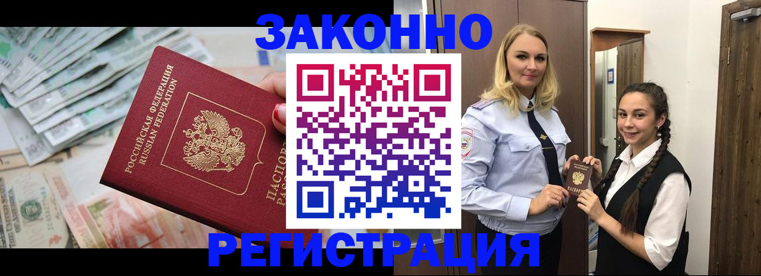 временная регистрация в Клине