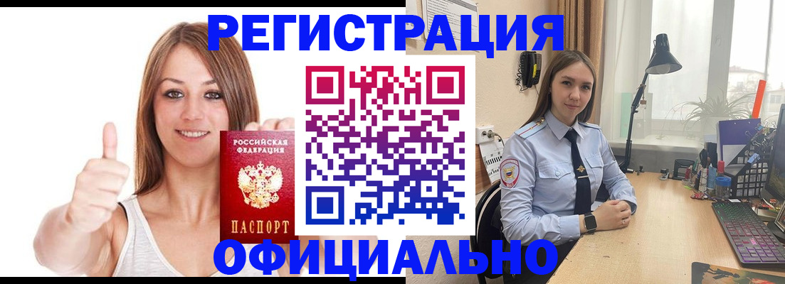 купить прописку в Клине