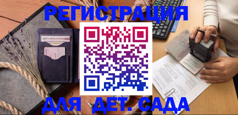 временная регистрация недорого в Клине