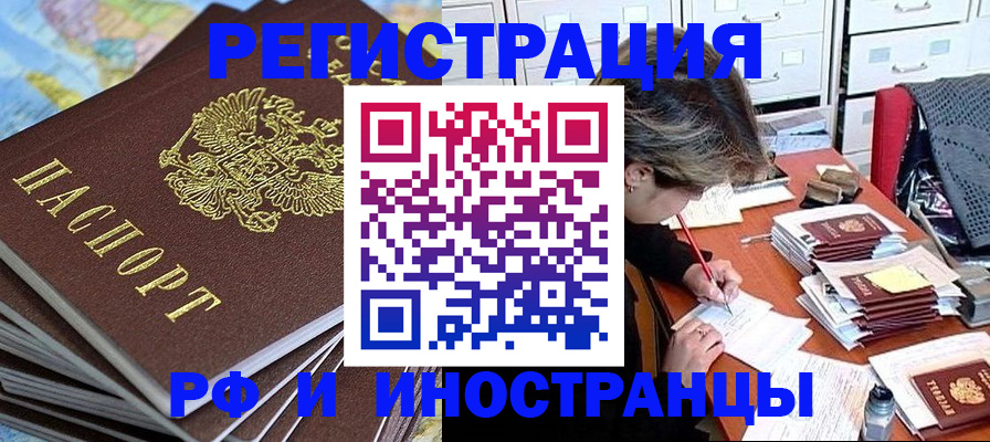 прописка гарантия в Клине