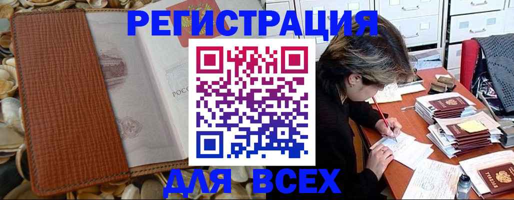 прописка 2025 в Клине